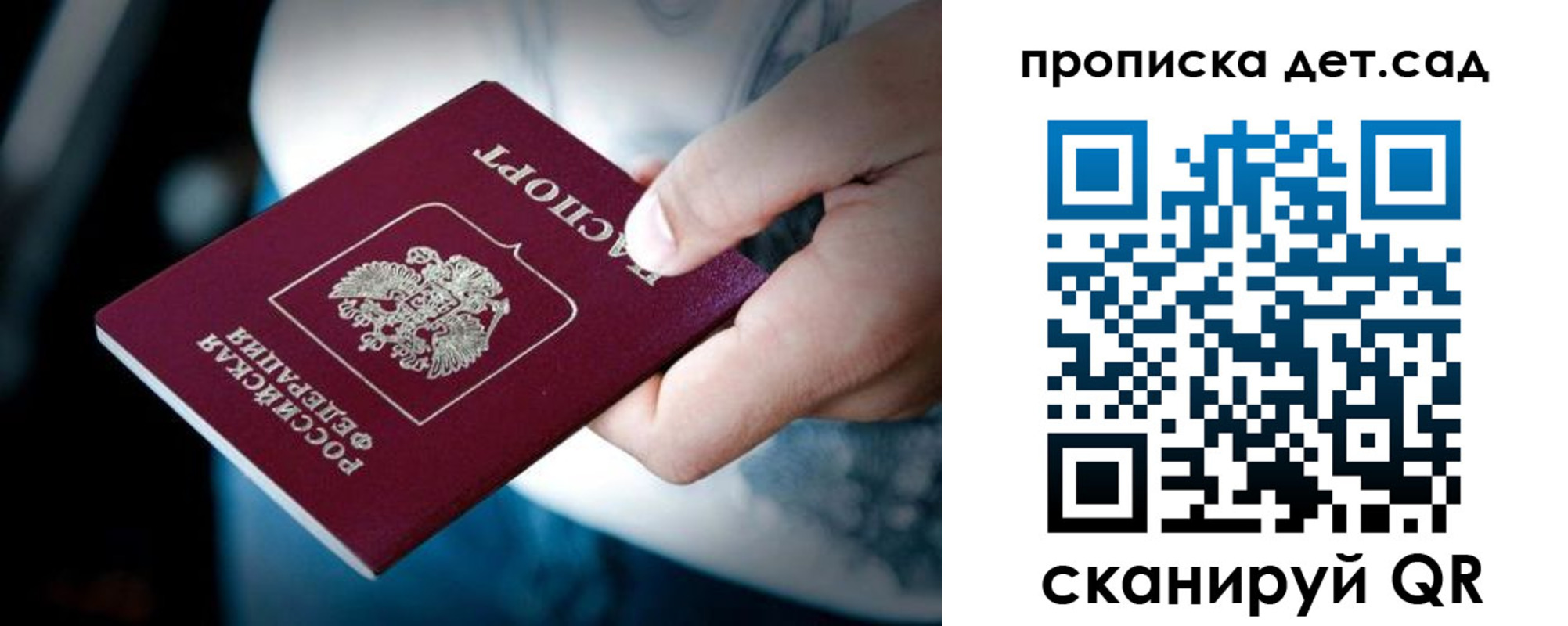 прописка паспорт в Горно-Алтайске
